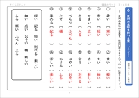 国語のワーク３・４年生　反対の意味を持つ言葉